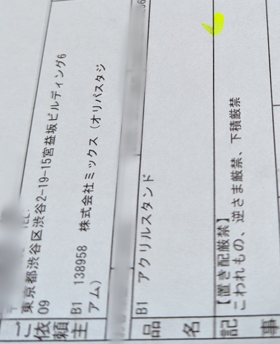 X投稿添付画像