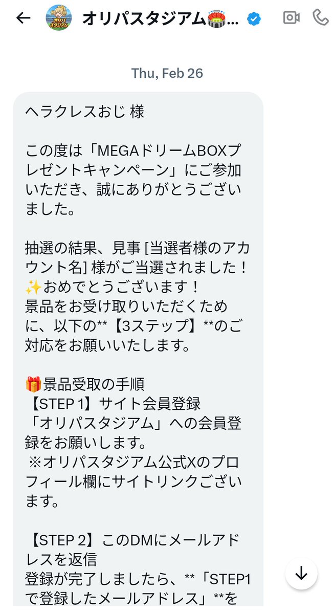 X投稿添付画像