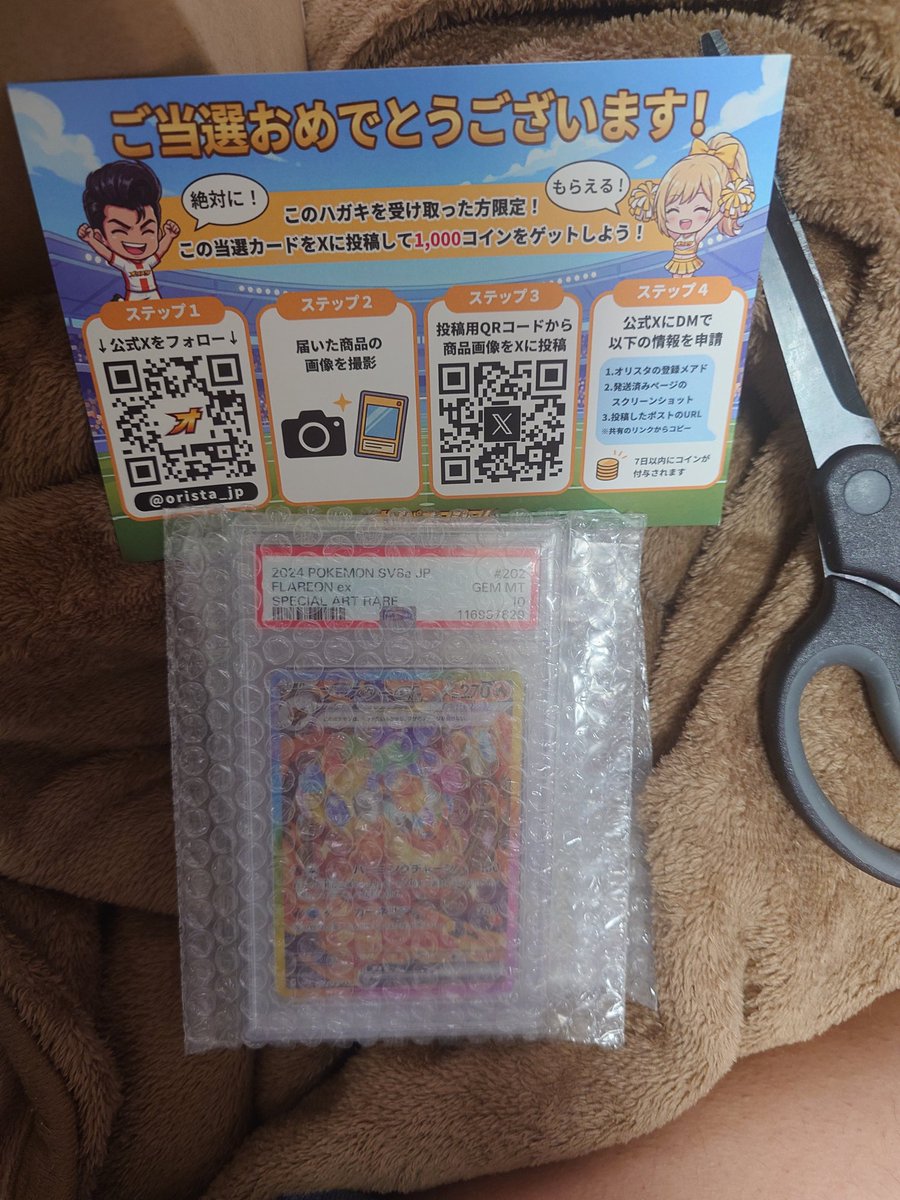 X投稿添付画像