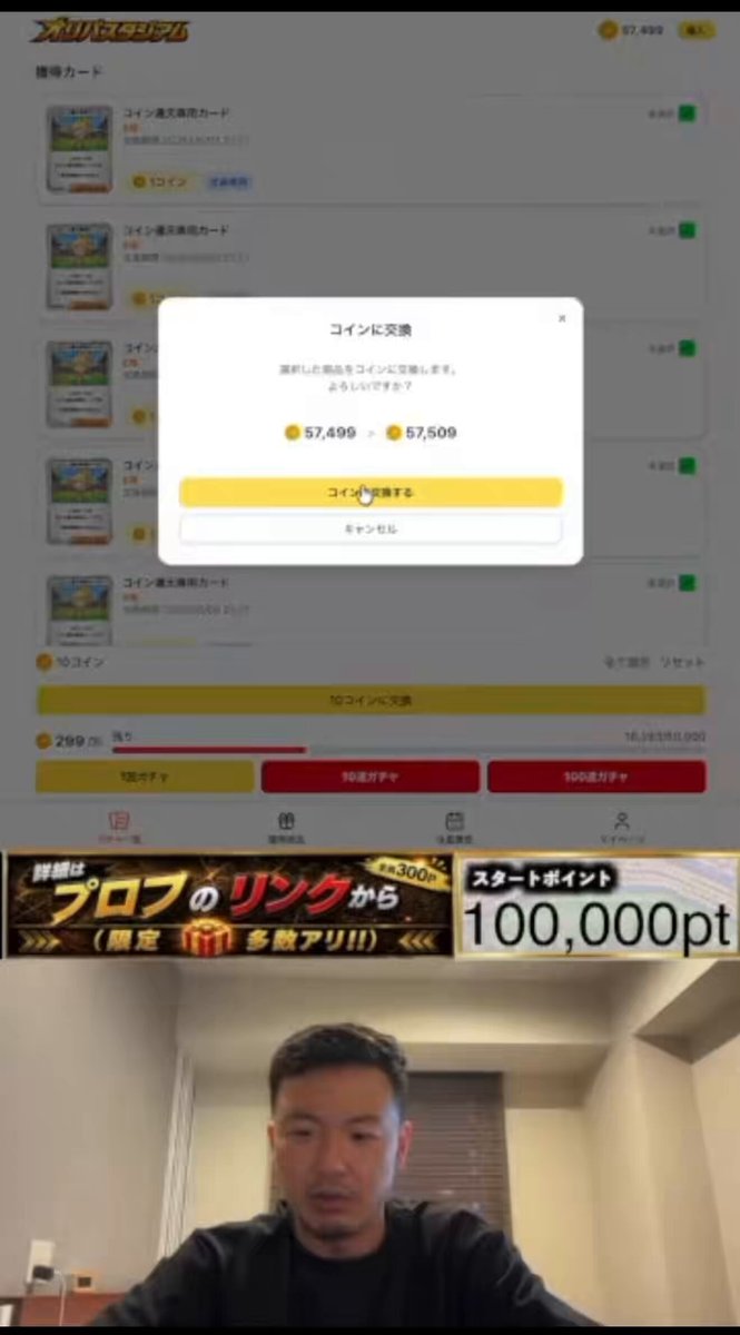 X投稿添付画像