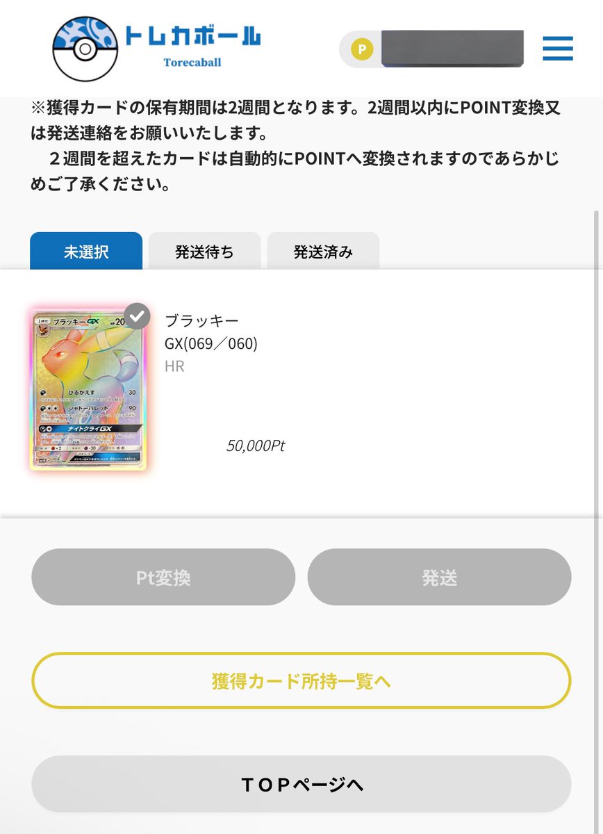 X投稿添付画像